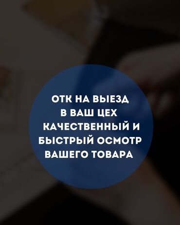 мото одежды: Отк на выезд на постоянной основе опыт работы 2 года