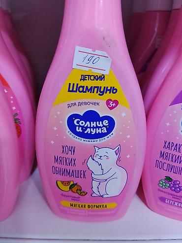 мерцающий арбуз: Детский шампунь «Солнце и Луна» для девочек 3+. - Линия: «Хочу мягких — 1