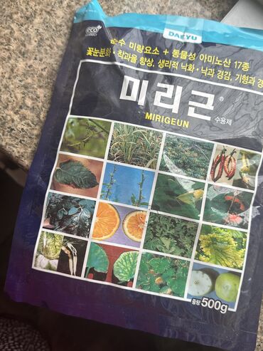 Промышленная химия: MIRIGEUN – мол түшүм берүүчү жер семирткич 🌱 Эмне үчүн фермерлер