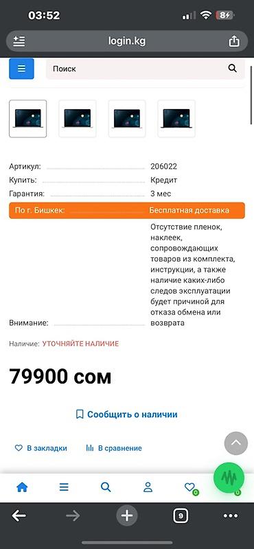 ipad mini4: Макбук эир м2 8/512 акб 99 54 цикла разрешение экрана 2.5к — 2