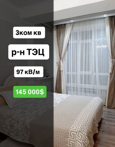 дом асанбай: 3 комнаты, 97 м², Элитка, 10 этаж, Евроремонт