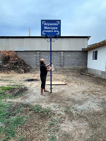 Изготовление рекламных конструкций: | Таблички, | Монтаж, Разработка дизайна, Послепечатная обработка — 6