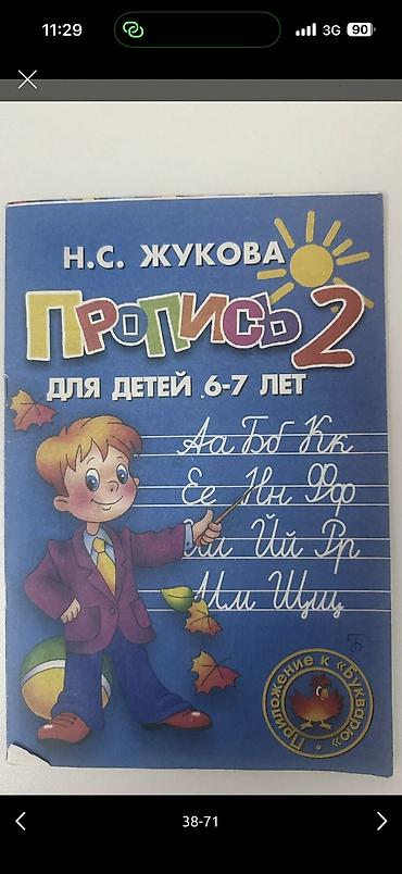 Детская обувь: Ботасы детские, одежда и игрушки, покупала в Дубаи, новое и б/у, фото — 35
