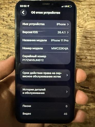 Мобильные телефоны и аксессуары: IPhone 11 Pro, модель MWC22KH/A Характеристики и информация с — 3