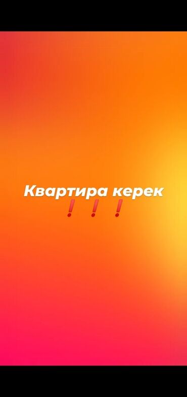 продажа квартир бишкек без посредников: 2 бөлмө, 15 кв. м, Эмереги менен, Эмерексиз