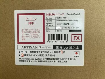 ноутб: 🎯 Продам топовый коврик для мыши Artisan FX Ninja Hien Soft XL JAPAN–