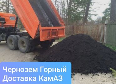 надувная кровать бишкек: Өзү алып кетүү, Камаз