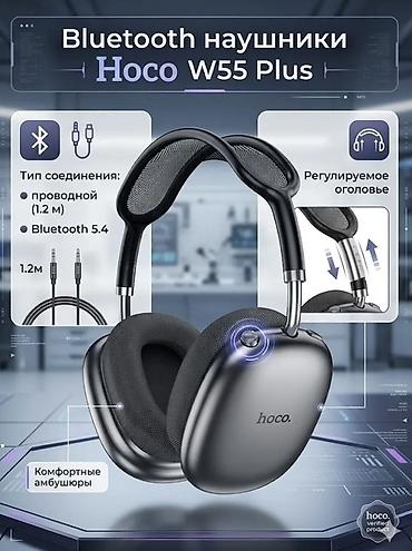 Hoco W55 Plus — полноразмерные беспроводные/проводные наушники