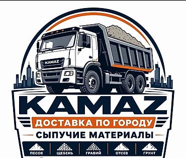 отсеф: Заказать Камаз, Доставка щебня, угля, песка, чернозема, отсев — 1