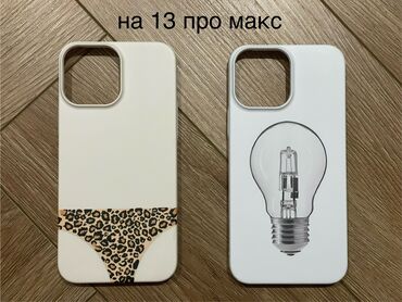 Чехлы: Писать на Вацап: + Чехлы для iPhone с принтами Совместимость: - — 7