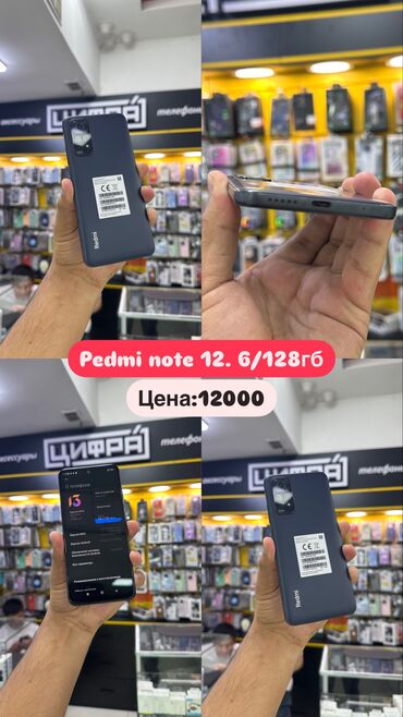 редми нот 8 про цена 128 гб: Xiaomi, Redmi Note 11, Колдонулган, 128 ГБ, түсү - Кара, Бөлүп төлөө менен, 2 SIM