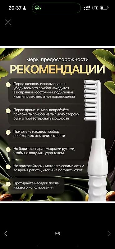 Уход за телом: ✨ Дарсонваль – ваш помощник для здоровья и красоты кожи! ✨ Хотите — 8