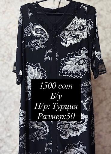 турция туники: Женская одежда (Турция) продаю срочно вещи, разгружаю гардероб. сразу — 3