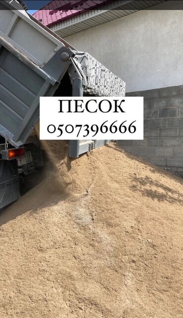 ящик для песка: Кум, Кɵлдүн куму, Төгүлмө түрдө, Зил