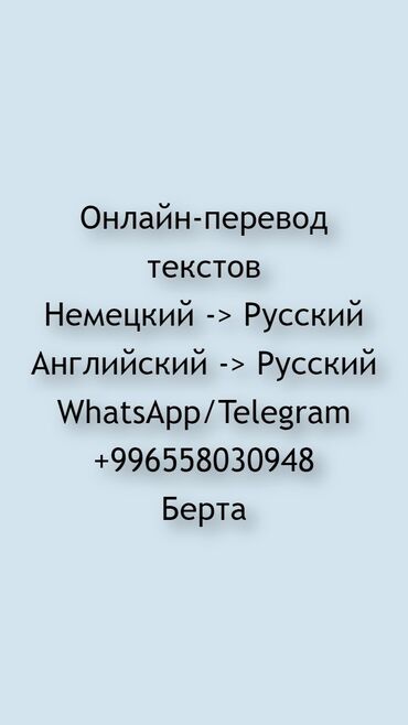 услуги сантехника бишкек бишкек: Котормочунун кызматтары