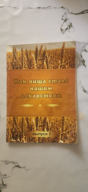 Другие книги и журналы: Другие книги и журналы — 22