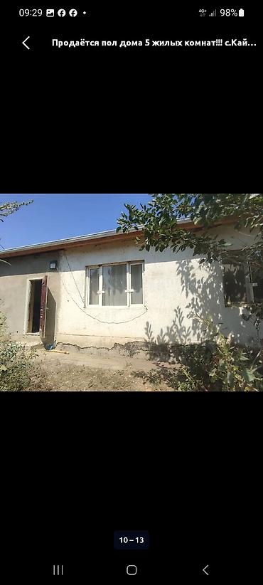 Продажа домов: Продаётся полдома: 5 жилых комнат. - Отдельный вход. - Одноэтажное — 4