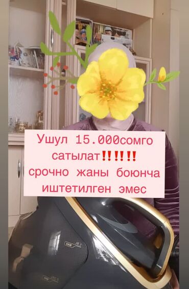 Кийимге кам көрүү: Үтүк Антипригардык, Буунун берилишин жөнгө салуу