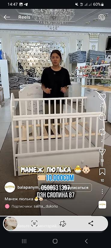 детиски манеж: Манеж-люлька для новорождённых и детей до 2–3 лет. - Цвет: белый - — 2