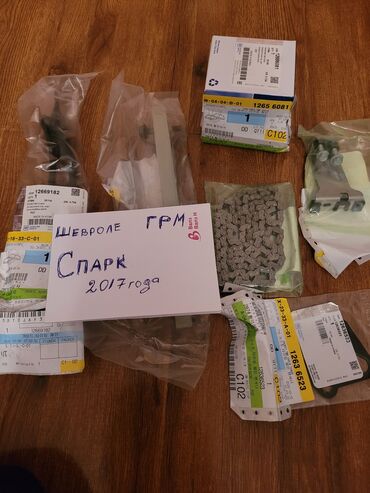 изготовление ключей на авто: Цепь 2017 г., Оригинал