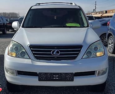 Lexus: Lexus GX: 2005 г., 4.7 л, Автомат, Бензин, Внедорожник — 1