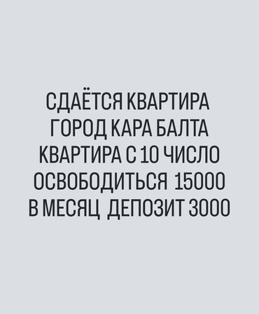 Долгосрочная аренда квартир: 2 комнаты, Собственник, Без подселения, С мебелью частично