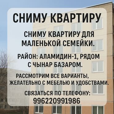 уголь каракече бешсары шабыркуль каражыра доставка бишкек купить: Сниму квартиру