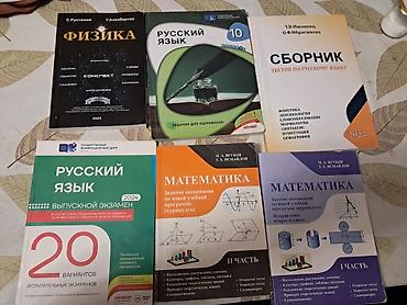 Testlər: Русский язык 9 класс 20 вопросиков 4 манат ягубов 1 часть 7 манат — 1