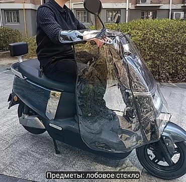 казирок на спринтер: Прозрачный ветровой экран для скутера/электроскутера - Материал — 2