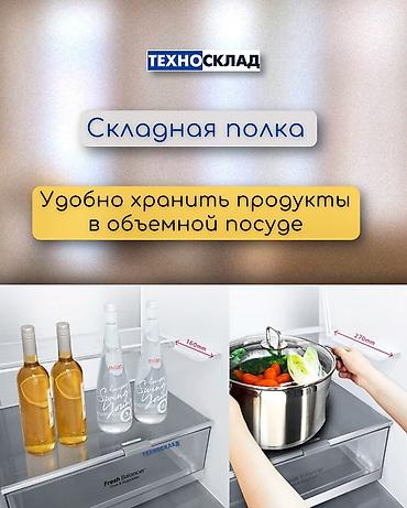 900: Холодильник LG, Новый, Двухкамерный, Total no frost, 60 * 186 * 69 — 3