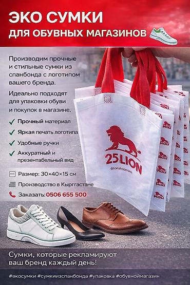 Шопперы: ЭКО Сумки / Зип пакеты /Шоперы из спанбонда Для мучных изделий — 26