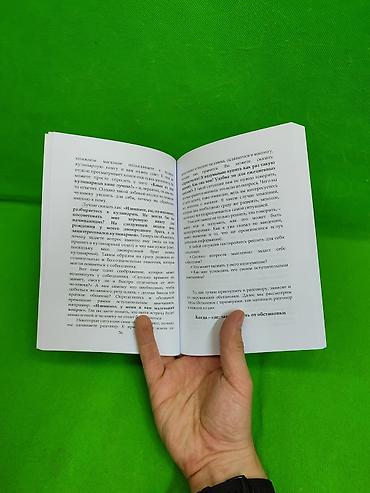 local guide program: Книга как разговаривать с кем угодно для детского и взрослого — 4
