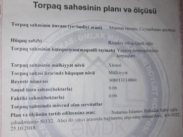 Torpaq sahələrinin satışı: 6 sot, Tikinti, Mülkiyyətçi, Bələdiyyə