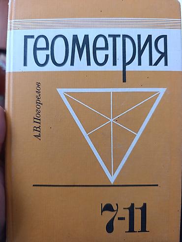 комп столы купить: Продаю учебники — 3