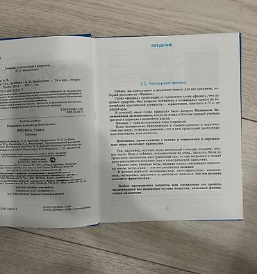 cd disk: Продаю книгу по физике.В хорошем состоянии не дорого.Могу сделать не — 3