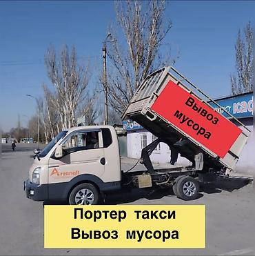 porter: Заказать Хендай портер, Вывоз швейных отходов, C грузчиком — 1