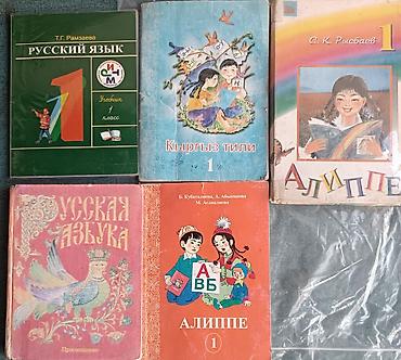 solutions elementary: Подборка школьных учебников и букварей для 1–2 классов (русский и — 1