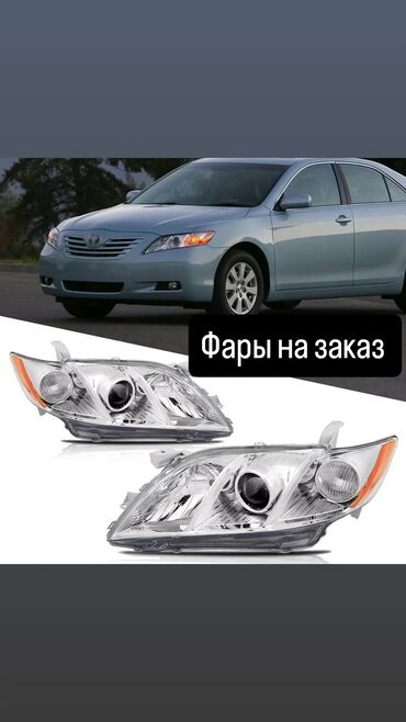 автомобил нива: Алдыңкы фаралар комплектиси Toyota 2008 г., Жаңы, Аналог, Кытай