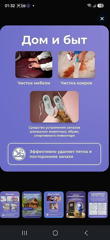 Бытовая химия: Порошок Самовывоз — 7