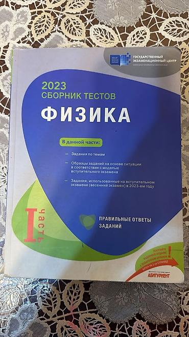 Testlər: Məhsul: DİM (Государственный экзаменационный центр) nəşri — 6