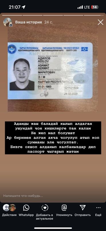 монетизация ютуб в кыргызстане: Ушундайлар качан жоголот экен бизде Мошшеник кв берем деп ар кимден