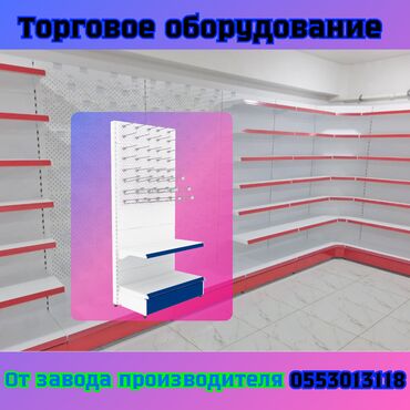 купить шпиндель для чпу: Стеллаж металлический, сборные стеллажи, стеллажи для магазинов, полки