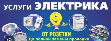 шилиф машина: Электрик | Установка софитов, Установка телевизоров, Установка стиральных машин 3-5 лет опыта