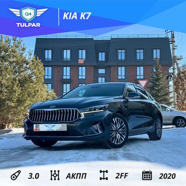 Kia: Kia K7: 2020 г., 3 л, Автомат, Газ, Седан