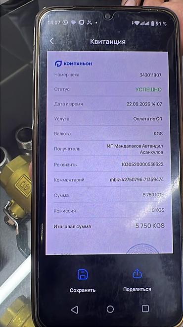 Отопление и нагреватели: Газовые котлы DAEWOO — надёжное тепло и комфорт в каждом доме. Что — 4