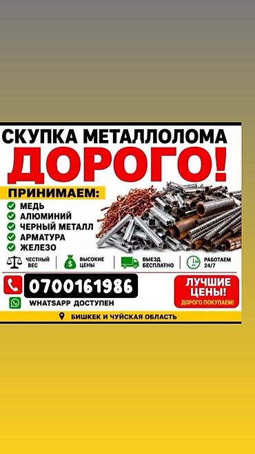 жак машинки: Куплю черный металл дорого самовывоз.куплю черный металл.Куплю черный — 1