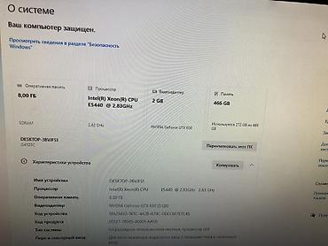 комплек: ПРОДАЮ ПК Проц: Intel Xeon E5440 2.83GHz Видеокарта: GTX 650 2GB — 6