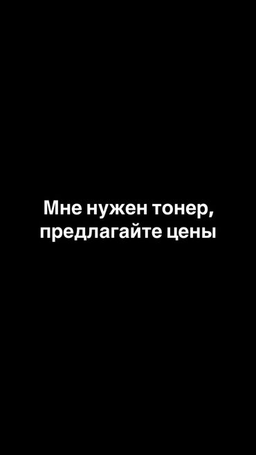 рифленое стекло: Тонировка, тонер