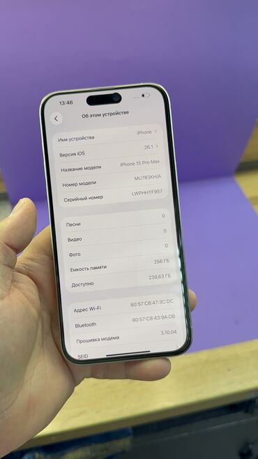 Apple iPhone: IPhone 15 Pro Max, Б/у, 256 ГБ, 85 % — 13