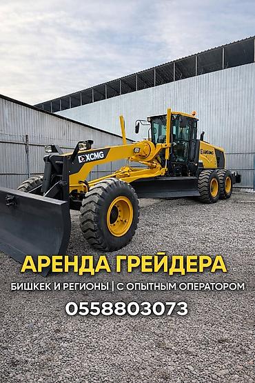 обувь 46 размер: Услуги грейдера автогрейдер. Грейдер услуги Автогрейдер грейдер авто — 1